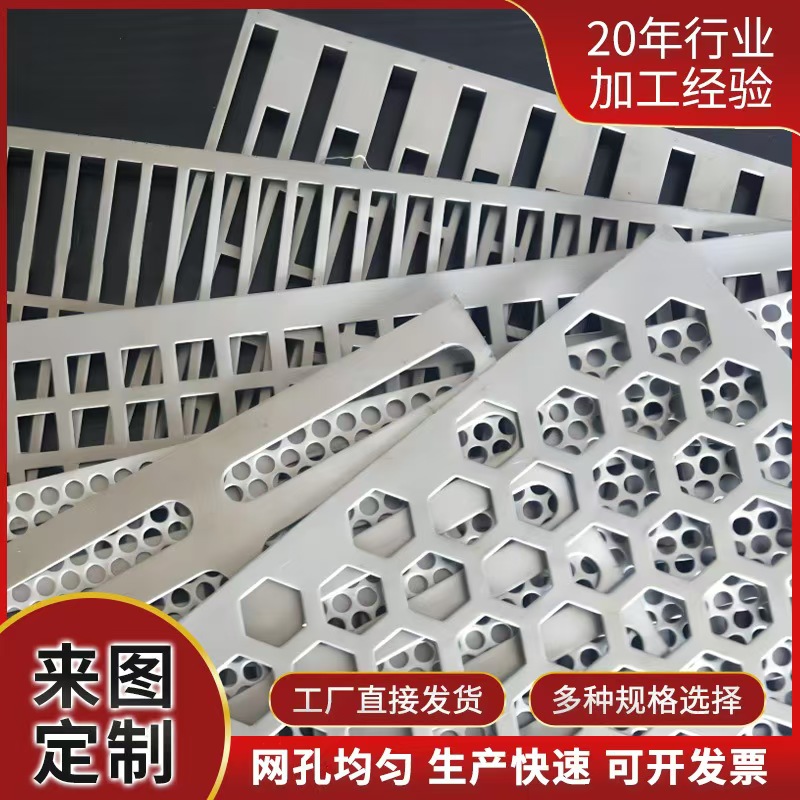 丽水市筛片筛片 - 厂家