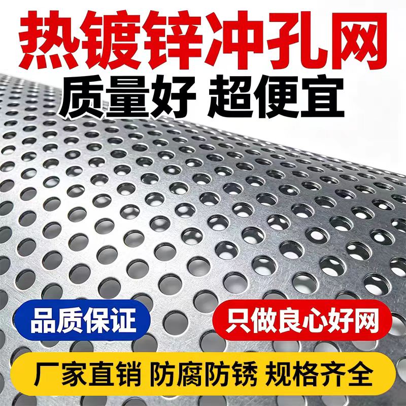 丽水市镀锌冲孔板不锈钢筛板 - 推荐