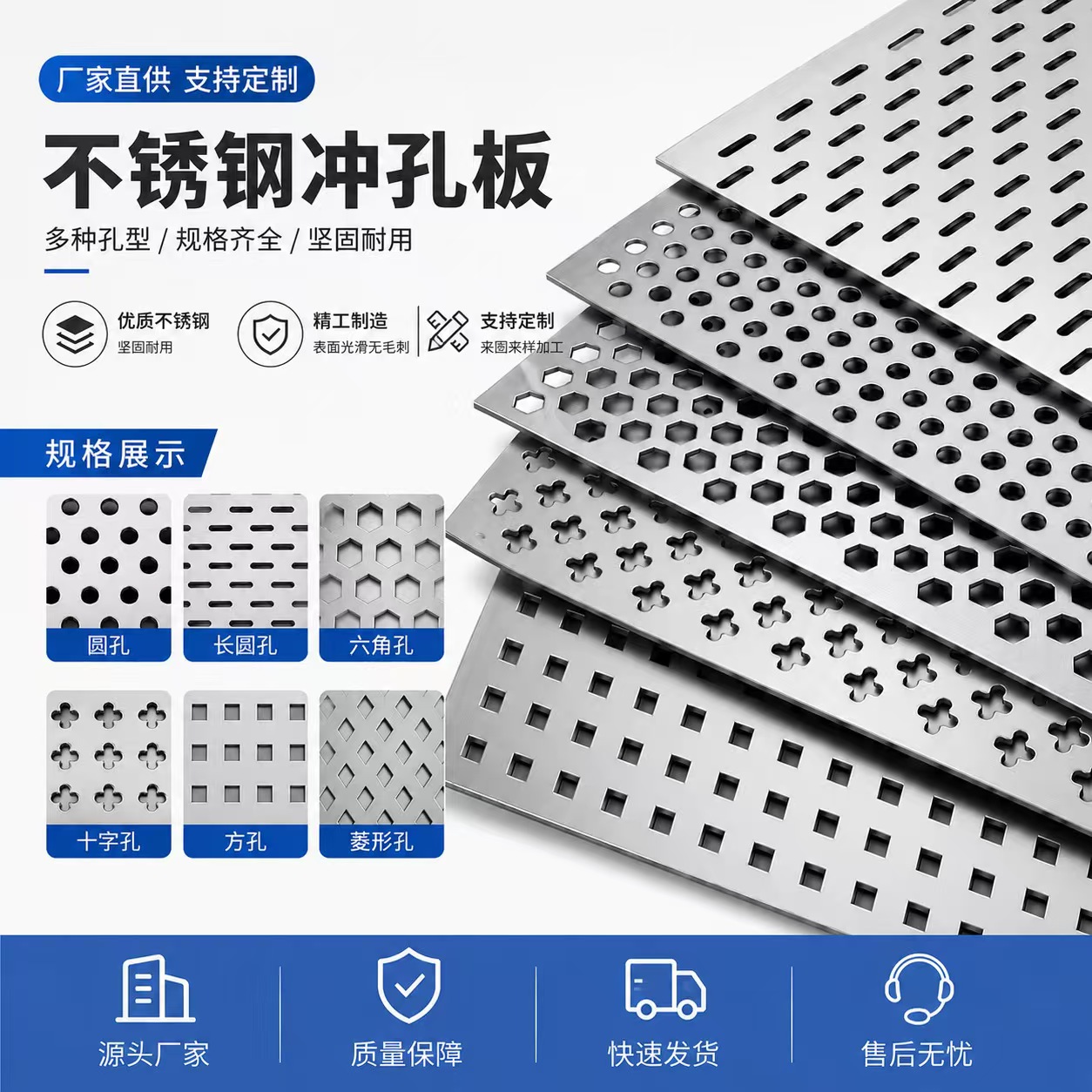 丽水市冲孔网板不锈钢冲孔板 - 排名