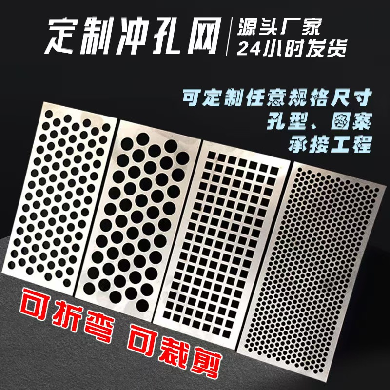 丽水市镀锌冲孔板冲孔网 - 哪里好